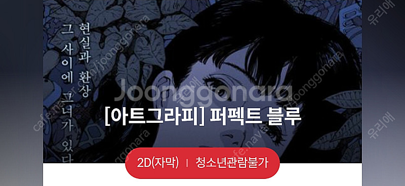 퍼펙트 블루 9/13 코엑스 아트그라피 회차 중블--2