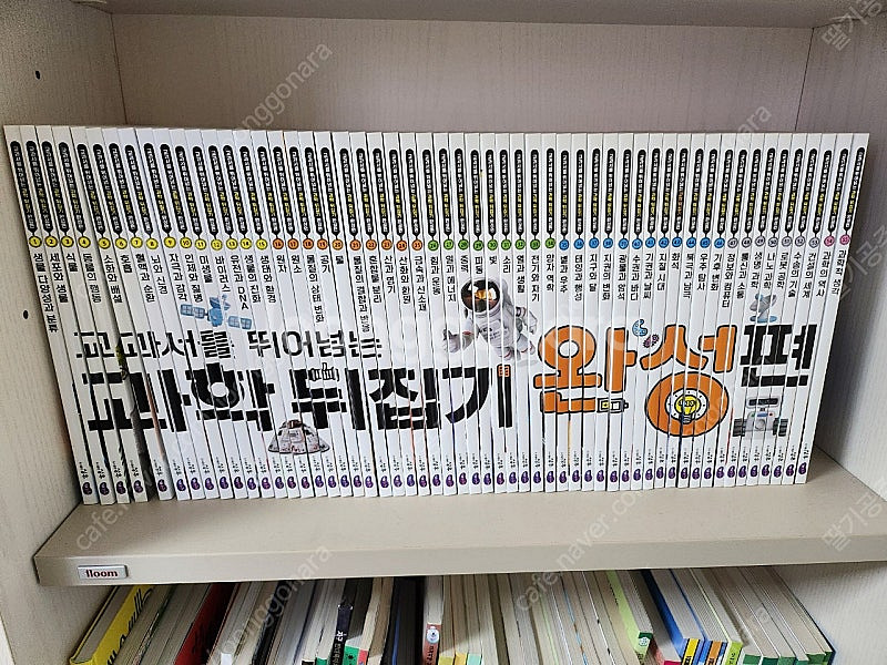 과학뒤집기 완성편 55권 + 연계문제집 5권--0