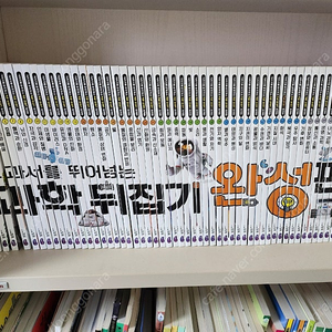 과학뒤집기 완성편 55권 + 연계문제집 5권