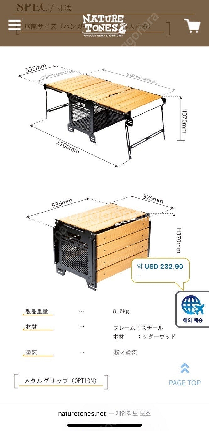 네이처톤즈 사이드업 박스 캠핑테이블 (아시모크래프트 그립포함)--7