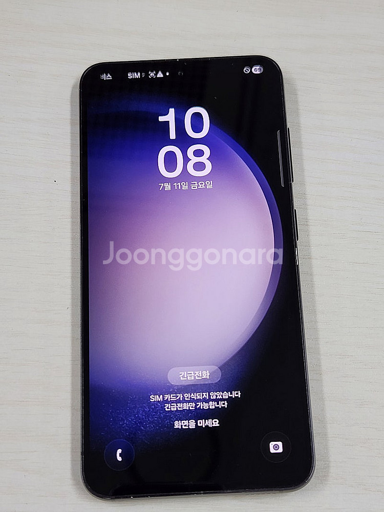 갤럭시S23 오닉스블랙 256용량 미파손 가성비 꿀매물 서브용 외관 깨끗한 36만 판매해요--0