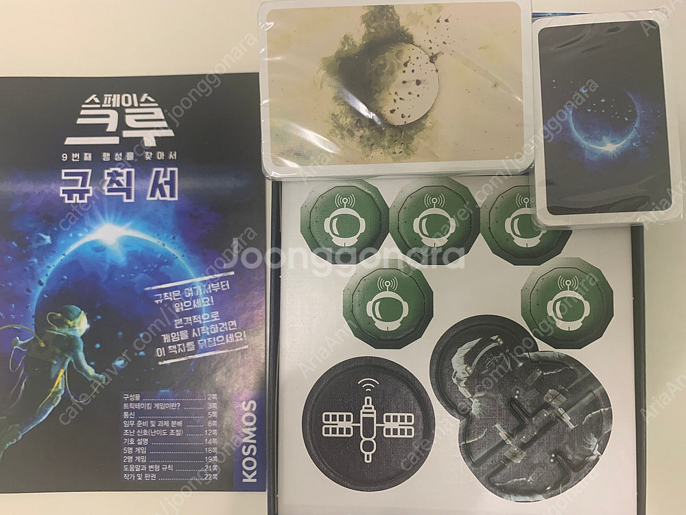 [개봉노플] 보드게임 스페이스 크루 팝니다--1