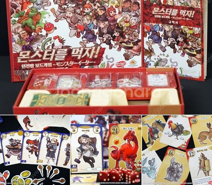 [미개봉] 보드게임 던전밥 몬스터를 먹자 팝니다--0
