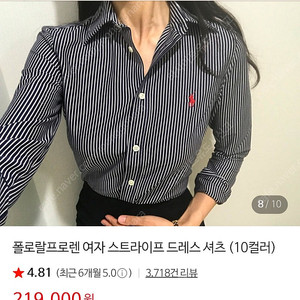(정품)폴로 랄프로렌 여자 스트라이프 드레스 셔츠 남방
