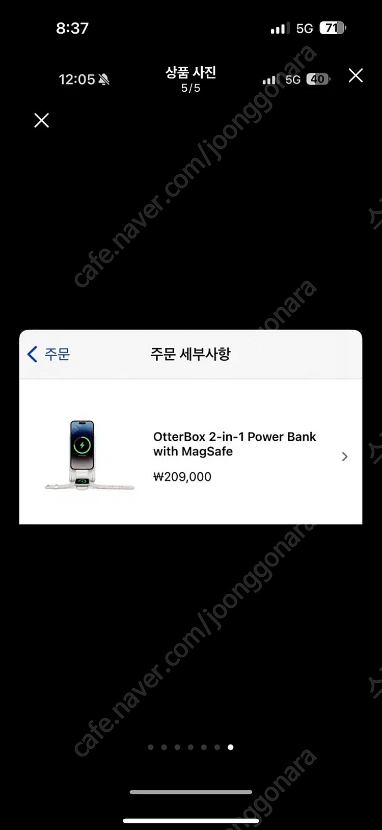 오터박스 2in1 스탠드 충전기 겸 보조 배터리(애플 ...--4