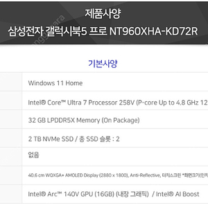 [단순개봉] 삼성전자 갤럭시북5 프로 NT960XHA-KD72R 노트북