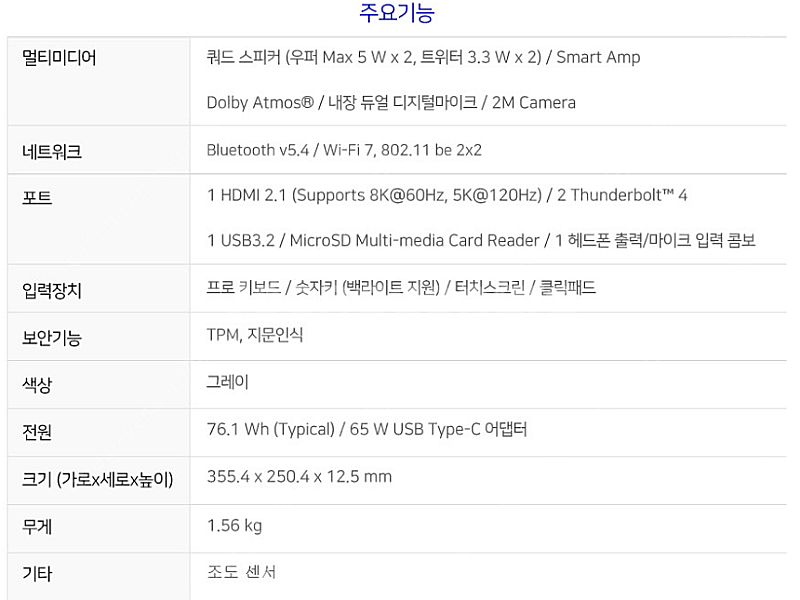 [단순개봉] 삼성전자 갤럭시북5 프로 NT960XHA-KD72R 노트북--4