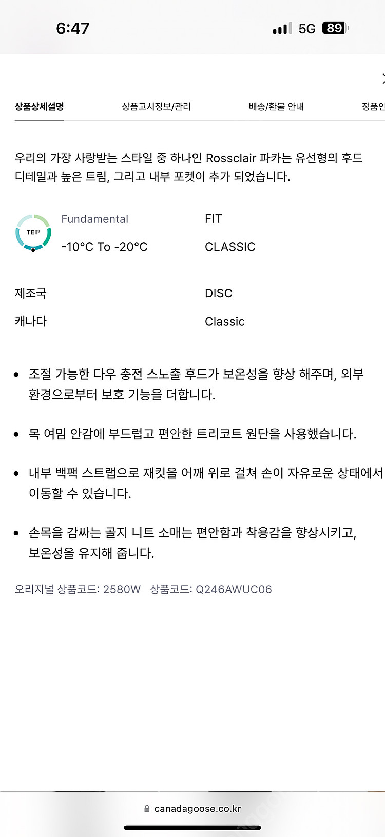캐나다구스 로스클레어 여성 패딩--9