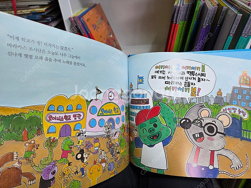 알파짱 사회동화 전권 세이펜버전 (새책수준)--4