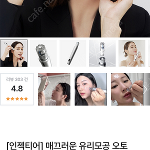 인젝티어 mts