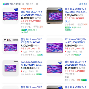 (새상품) KQ100QNF80FXKR+5종 사은품 삼성 100인치 NEO QLED TV