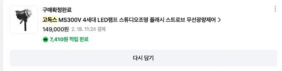 고독스 300v 2등가우포토 정발 , 고독스xproii...--6