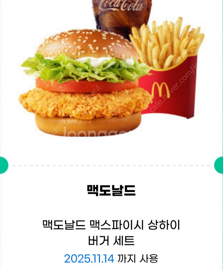 맥스파이시 상하이버거 세트--0