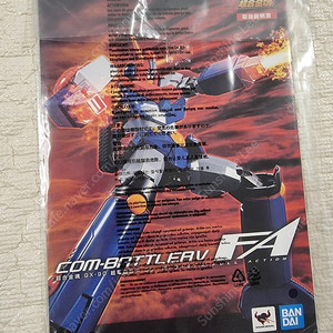 콤바트라V FA 메뉴얼