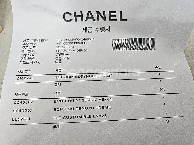 샤넬 코코마드모아젤향수와오일 국문텍세트--5