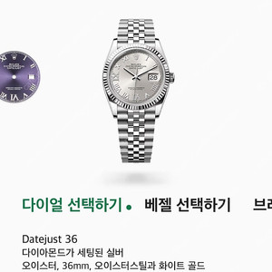 롤렉스 데이저스트 오이스터 실버 로만 36mm