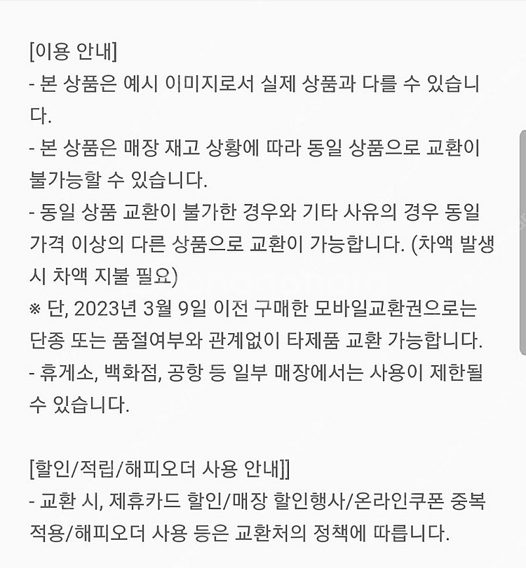 배스킨라빈스 파인트 8,500원 베스킨라빈스 파인트 배...--1