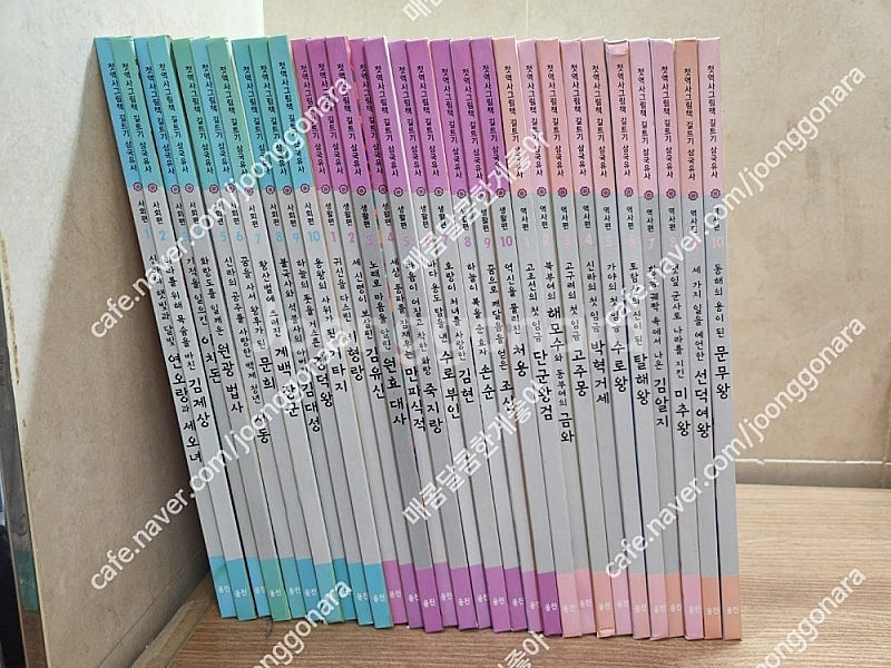 웅진 전집 웅진 첫 역사 그림책 길트기 삼국유사, 세계...--0