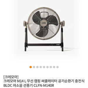 크레모아 m14 l