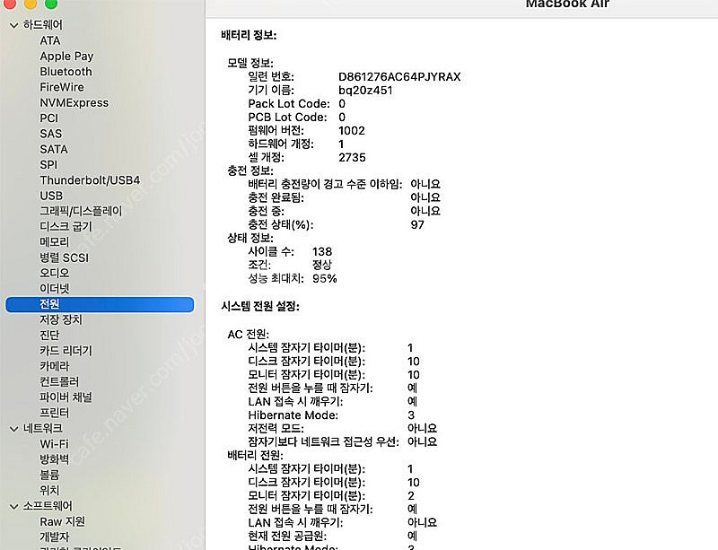맥북에어 M1 SSD 256g 실버 (프로그램 설치 가...--7