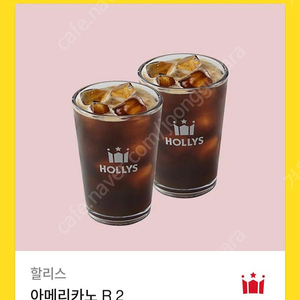 할리스 아메리카노 2잔 (11/12까지) 7000원에 팝니다.