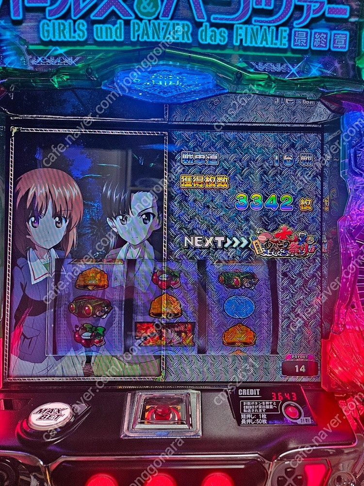 파칭코 스마스로 걸즈 앤 판처 최종장 판매합니다 이미지