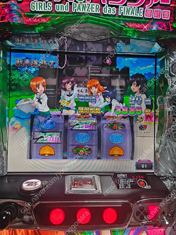 파칭코 스마스로 걸즈 앤 판처 최종장 판매합니다 이미지