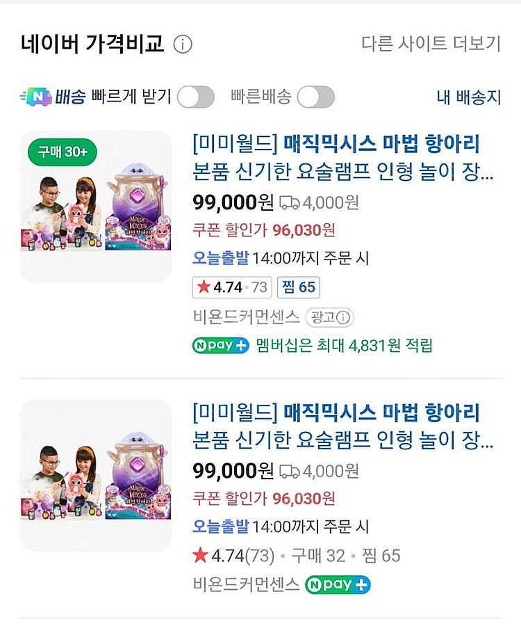 여아 인기 장난감 일괄--5