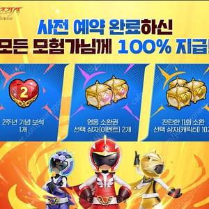 달빛조각사:다크게이머 2주년 사전 쿠폰 팝니다