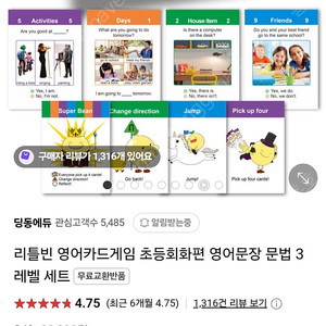 리틀빈 사고력수학,영어회화 2종