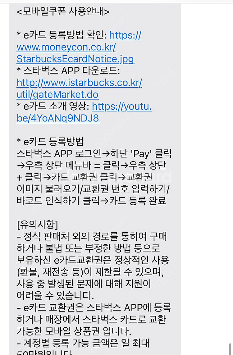 스타벅스 1만원권--1