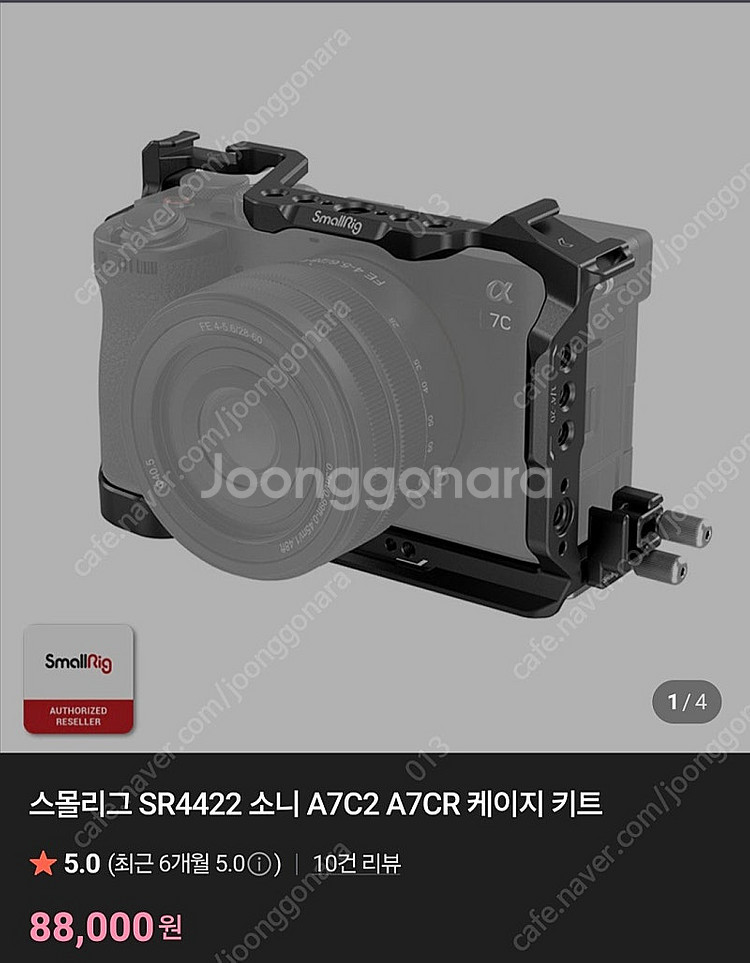 스몰리그 소니 A7C2 / A7CR 카메라 케이지 키트...--6