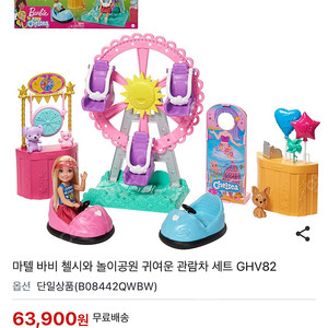 바비인형 소품 일괄