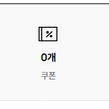 엘지 lg 트윈스샵 어패럴 포인트 102,000원 양도합니다.