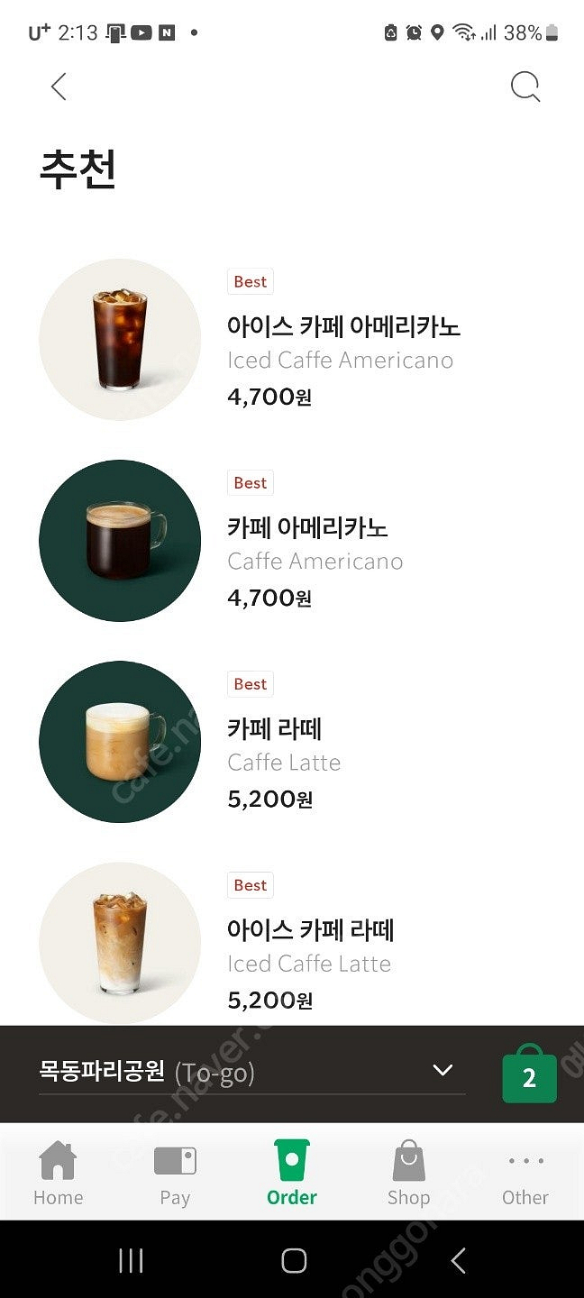 스타벅스 별 8쿠폰 개당3700원 3개 10800--0