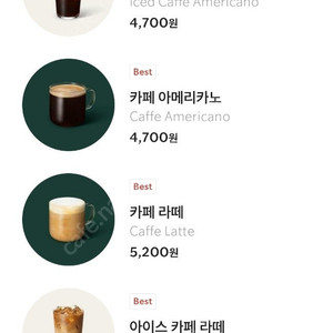 스타벅스 별 8쿠폰 개당3700원 3개 10800