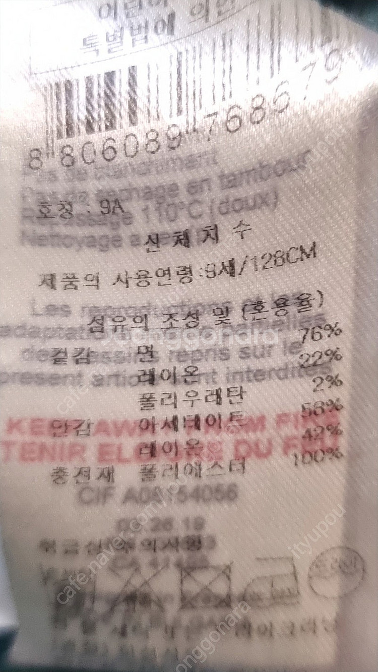 겐조 키즈 자켓--8