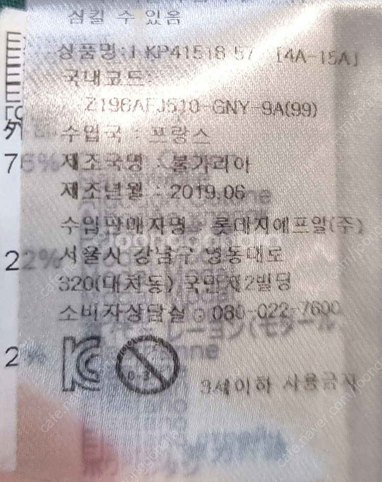 겐조 키즈 자켓--9