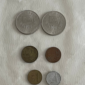희귀동전) 대한민국 제5공화국, 십환, 오원, 일원