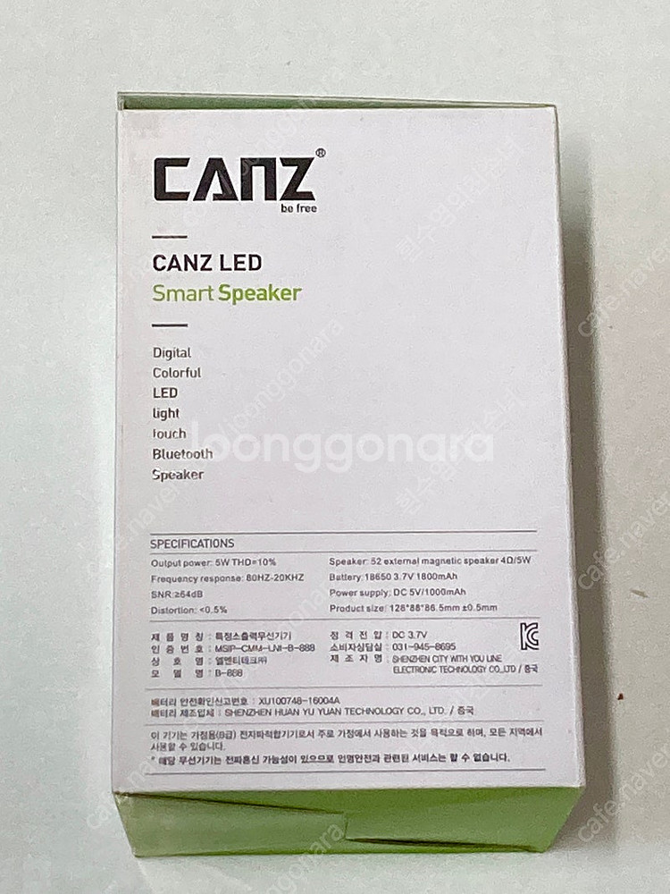 블루투스 LED 스마트 스피커(미개봉)--1