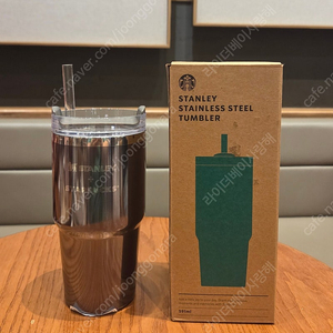 파격세일 스타벅스 SS 스탠리 시그니처 켄처 텀블러 591ml 미사용 새상품 팝니다