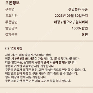버거킹 불고기와퍼주니어