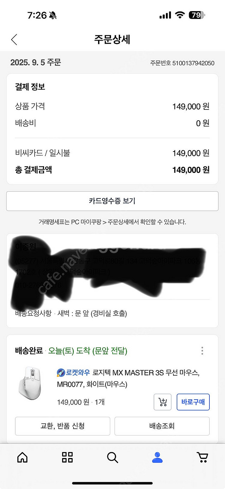 로지텍 코리아 정품 MX Master 3S 화이트 무선...--4