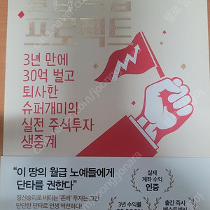 주식 투자 책 4권