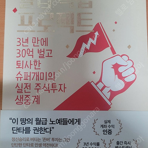 주식 투자 책 4권