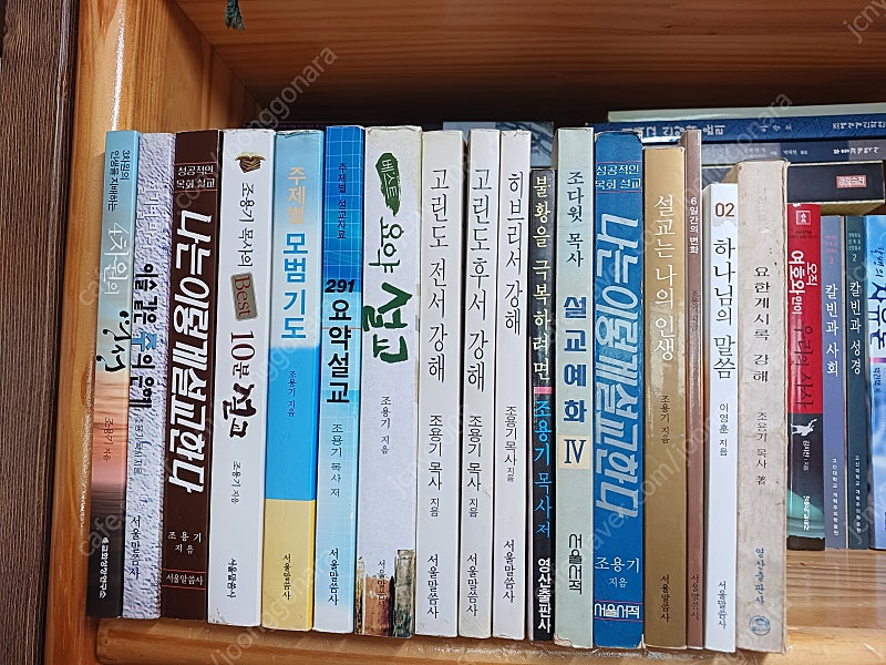 교부들의 성경강해/기독교고전총서/조용기목사설교전집/기독교상담시리즈/21세기설교가이드/날마다성경/위트리니서적 이미지