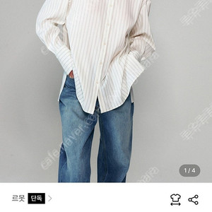 르못 스트라이프 셔츠 새상품