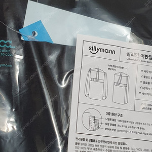 실리만 보냉보틀백 어반블랙 품절 새제품 급처