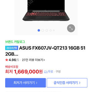 에에수스 2024 tuf f16 13세대 i7 4060