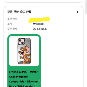 케이스티파이 톰과 제리 콜라보 아이폰 케이스 팔아요! (맥세이프/13mini)